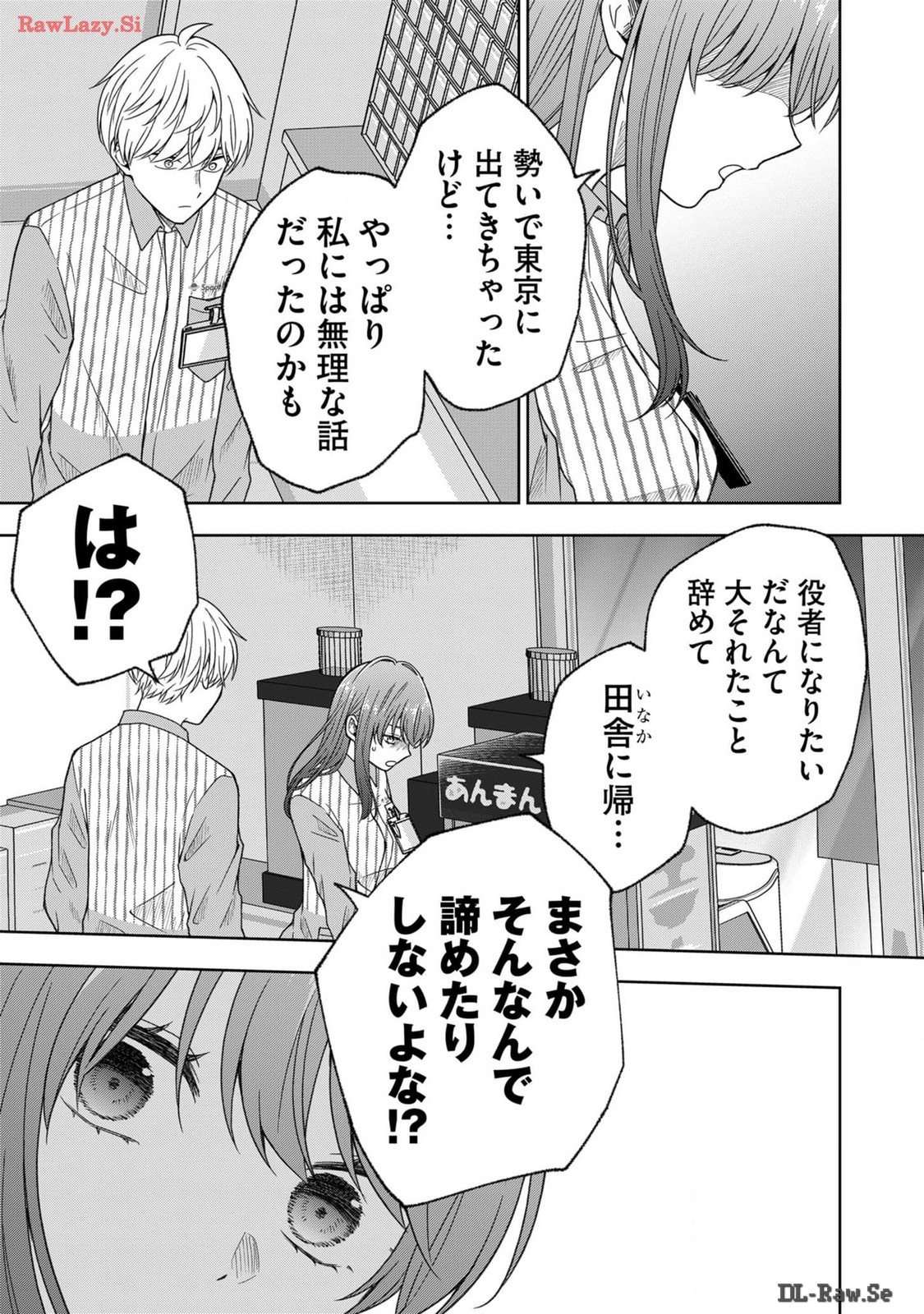 Hijiri-san wa Scenario-douri ni Ikanai - Chapter 2 - Page 10